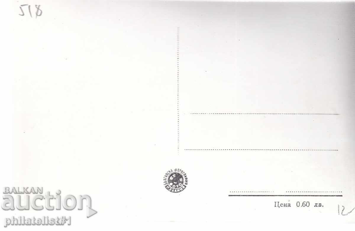 СТАРА СОФИЯ ок. 1951 КАРТИЧКА Булевард Толбухин 518 с цена 12.00 лв. | € 6.14