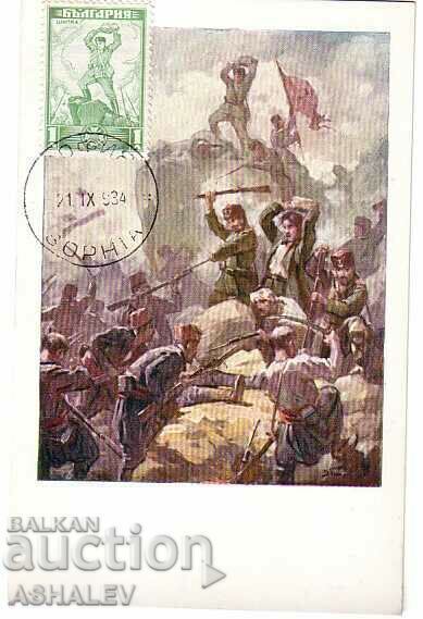 1934 Shipka MC (Μέγιστη κάρτα)