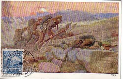 1917 School of Macedonia (I) MC - Maximum card 1917 School of Macedonia (I) MC - Maximum card