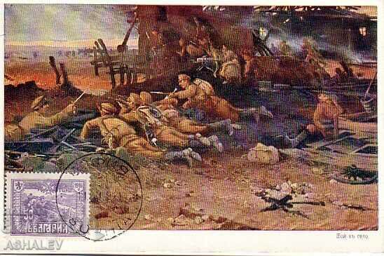 1921 Scoala din Macedonia (III) MC - Card maxim