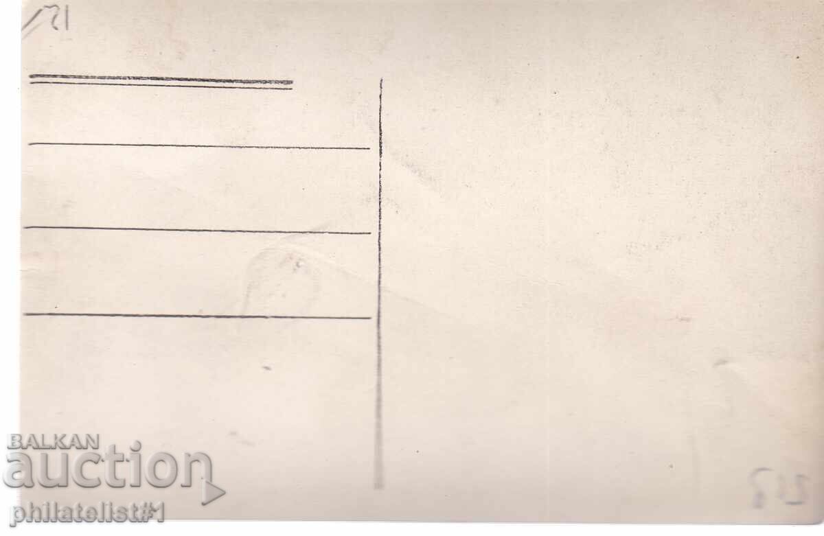 ΠΑΛΙΑ ΣΟΦΙΑ περ. 1940 ΚΑΡΤ ΠΟΣΤΑΛ Εκκλησία Αγία Κυριακή 519 με τιμή 12.00 BGN | € 6.14