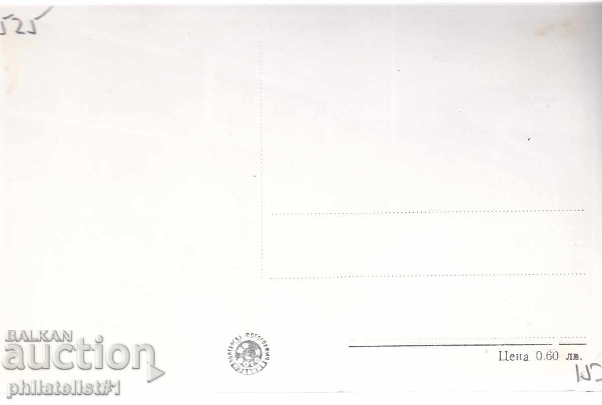 OLD SOFIA ca. 1959 POSTCARD Vitosha Kopitoto Restaurant 525 with price 15.00 BGN | € 7.67 OLD SOFIA ca. 1959 POSTCARD Vitosha Kopitoto Restaurant 525 with price 15.00 BGN | € 7.67