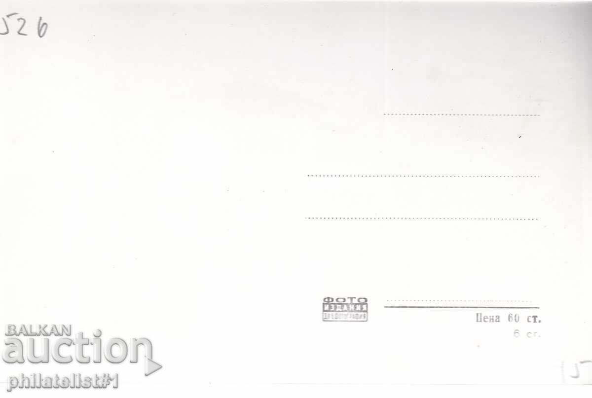 ΣΤΑΡΑ ΣΟΦΙΑ περ. 1959 ΚΑΡΤ ΠΟΣΤΑΛ Βίτοσα Εστιατόριο Zlatni Mo 526 με τιμή 15.00 BGN | € 7.67