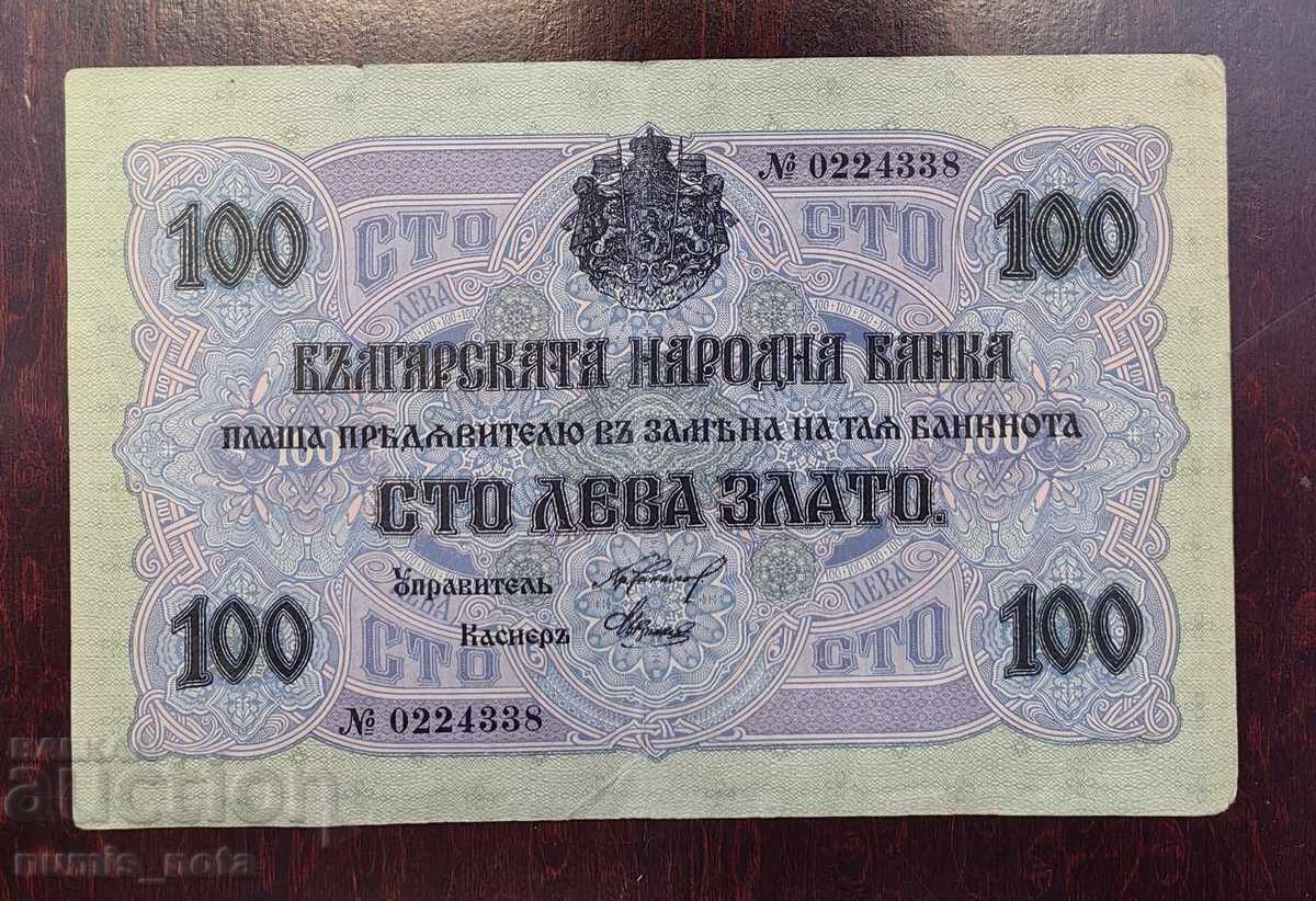 BGN 100 1916 Bulgaria
