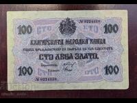 BGN 100 1916 Bulgaria