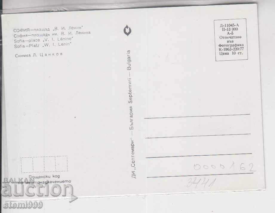 Ταχυδρομική κάρτα MAX FDC ΣΙΔΗΡΟΔΡΟΜΙΚΑ ΤΡΑΜ με τιμή 2.50 BGN | € 1.28