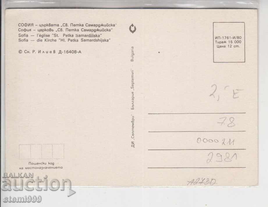 Ταχυδρομική κάρτα MAX FDC ΣΙΔΗΡΟΔΡΟΜΙΚΑ ΤΡΑΜ με τιμή 2.50 BGN | € 1.28