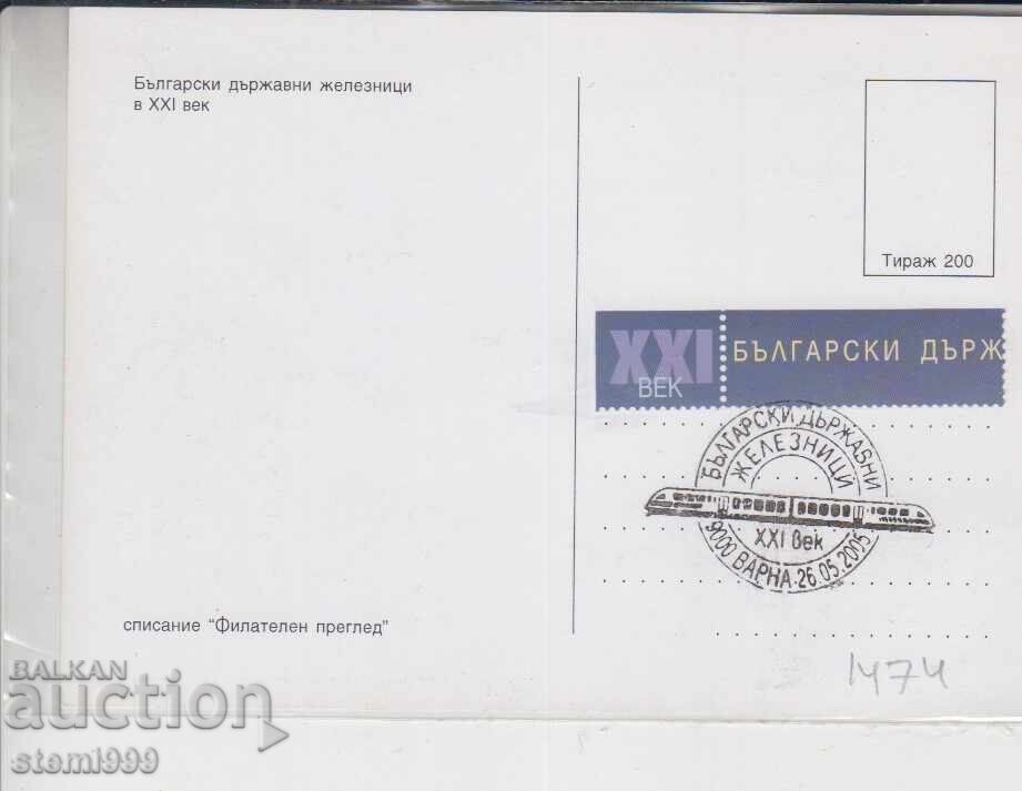 Postcard MAX FDC TRAMS with price 2.30 BGN | € 1.18