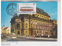 Ταχυδρομική κάρτα MAX FDC ΤΡΑΜ (Τραμ) ΡΕΛΣΟΒΙ (Ρελσοβί)