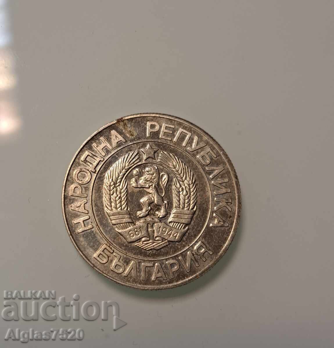 20 BGN 1989 with price 15.00 BGN | € 7.67