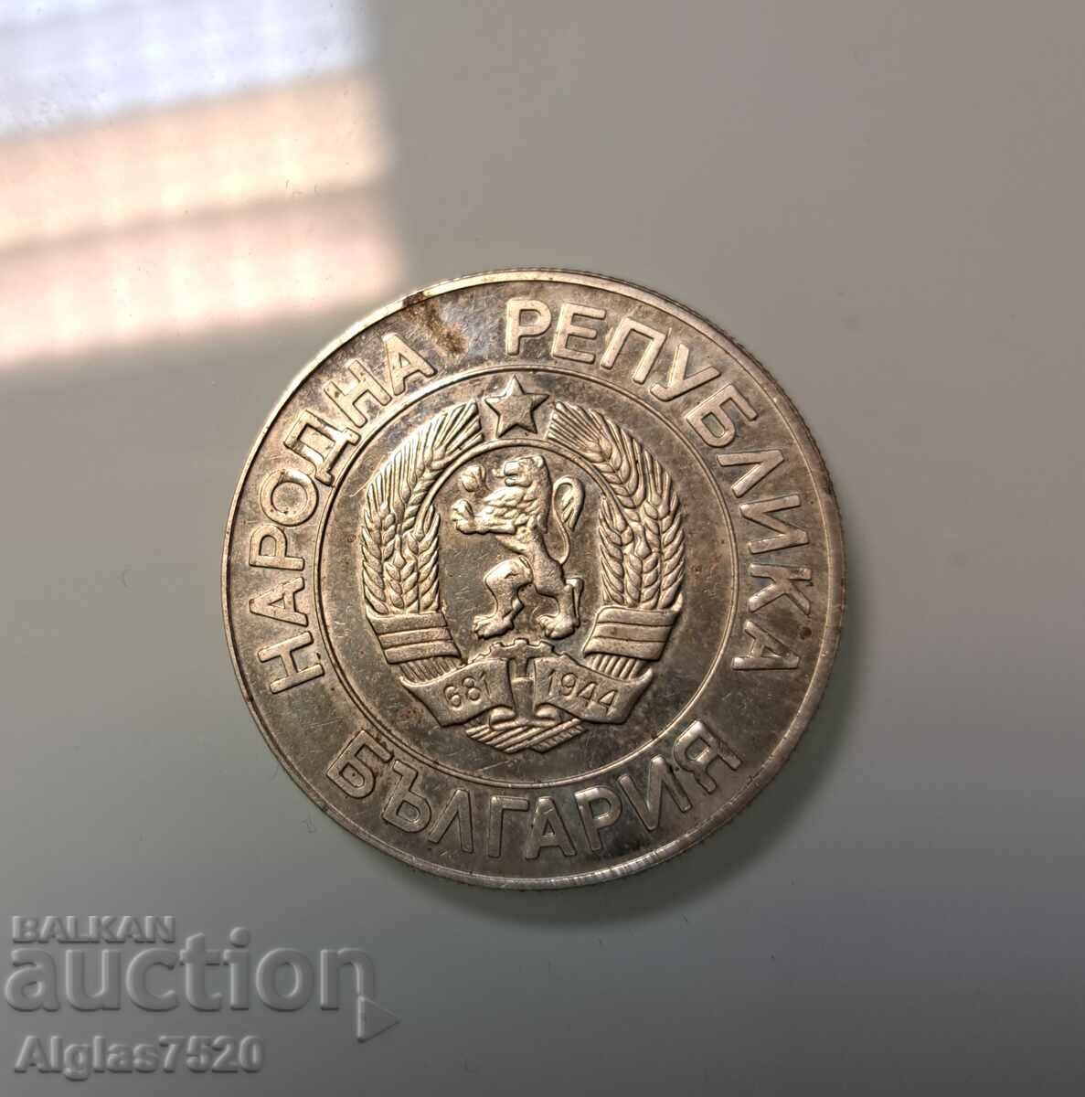 Auction  20 BGN 1989