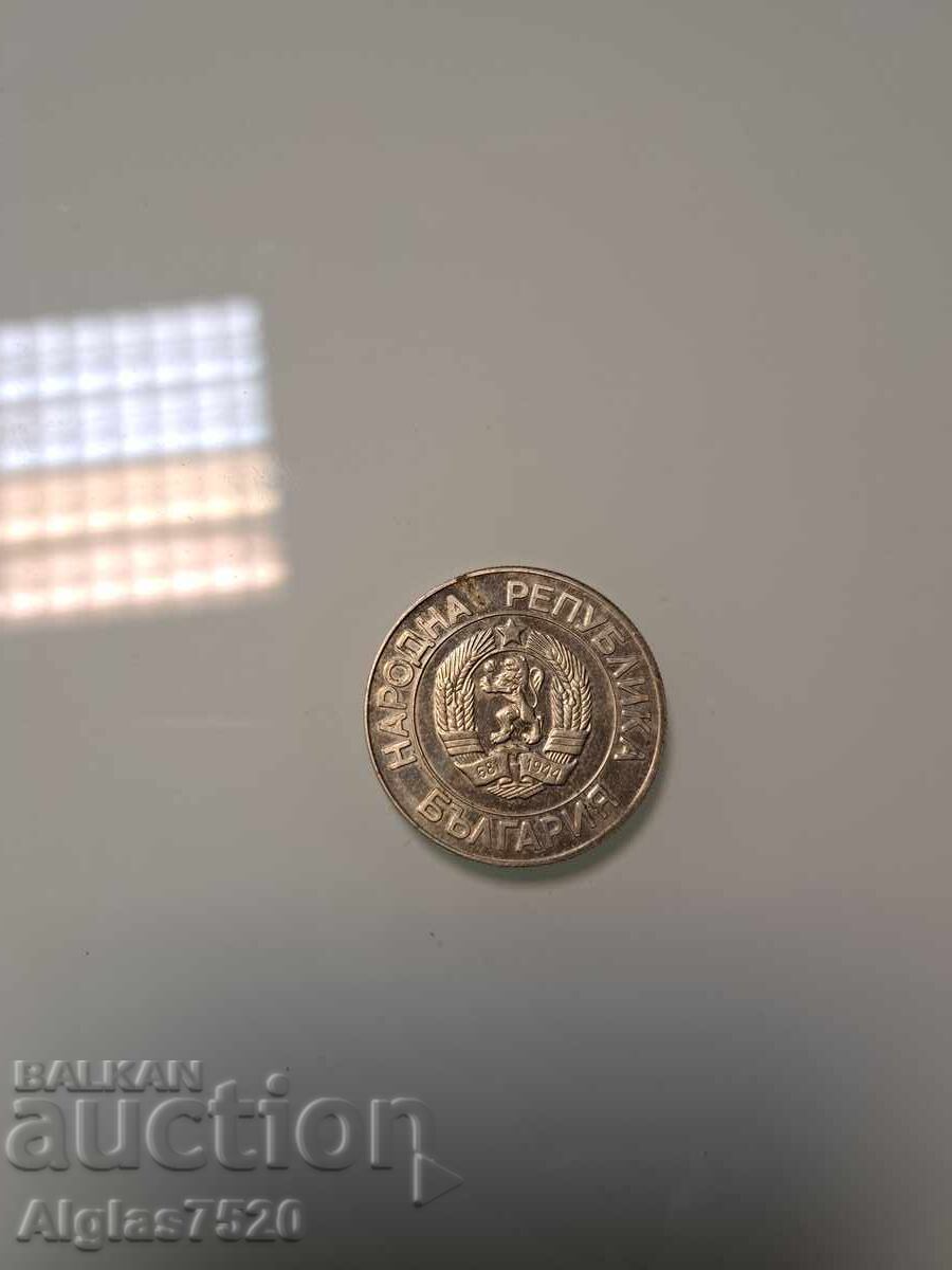 20 BGN 1989 - 5