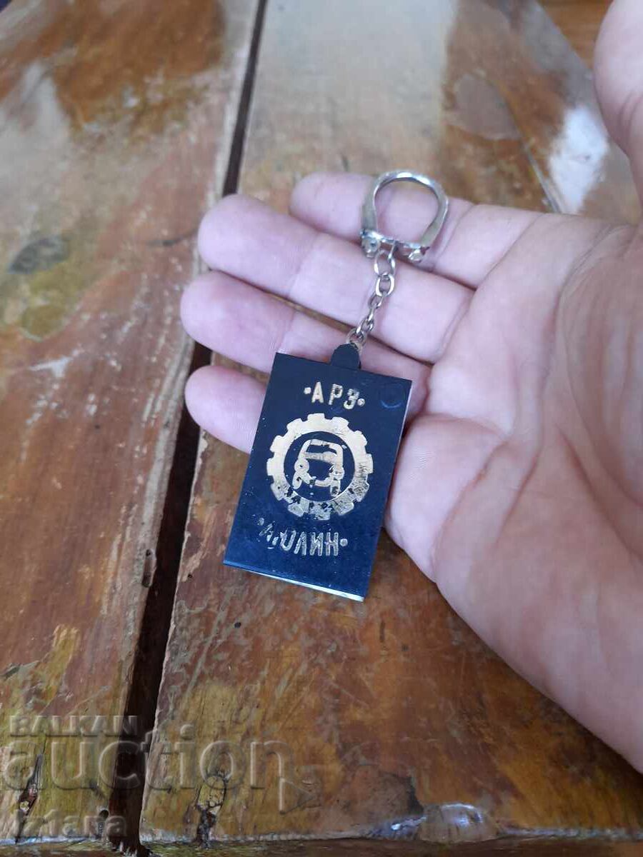 Стар ключодържател АРЗ Люлин с цена 16.00 лв. | € 8.18 Стар ключодържател АРЗ Люлин с цена 16.00 лв. | € 8.18