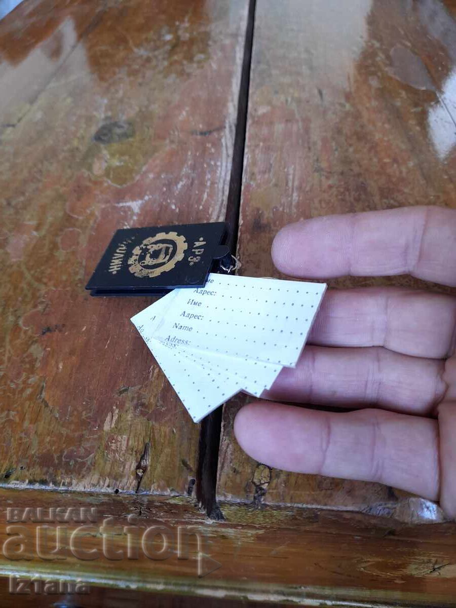 Доставка на Стар ключодържател АРЗ Люлин Доставка на Стар ключодържател АРЗ Люлин