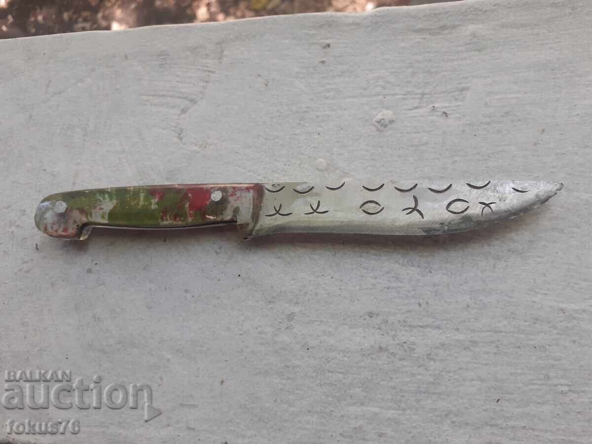 Παλαιό μικρό βουλγαρικό μαχαίρι Παλαιό μικρό βουλγαρικό μαχαίρι