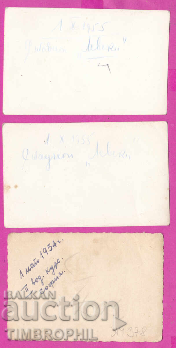 314378 / Μικρές φωτογραφίες 1954 1955 Στάδιο "Λέφσκι"("Ρακόφσκι") με τιμή 20.00 BGN | € 10.23