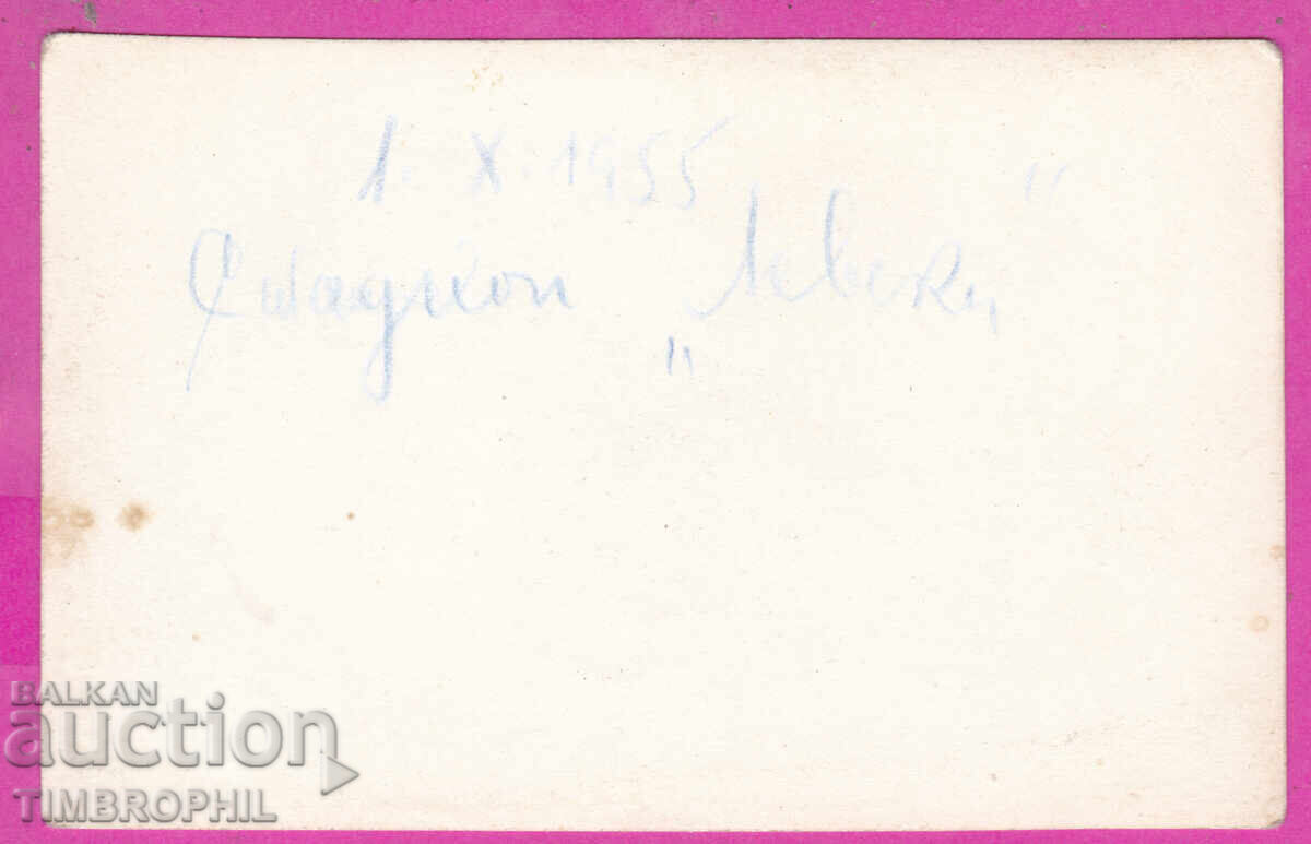 Παράδοση 314378 / Μικρές φωτογραφίες 1954 1955 Στάδιο "Λέφσκι"("Ρακόφσκι")