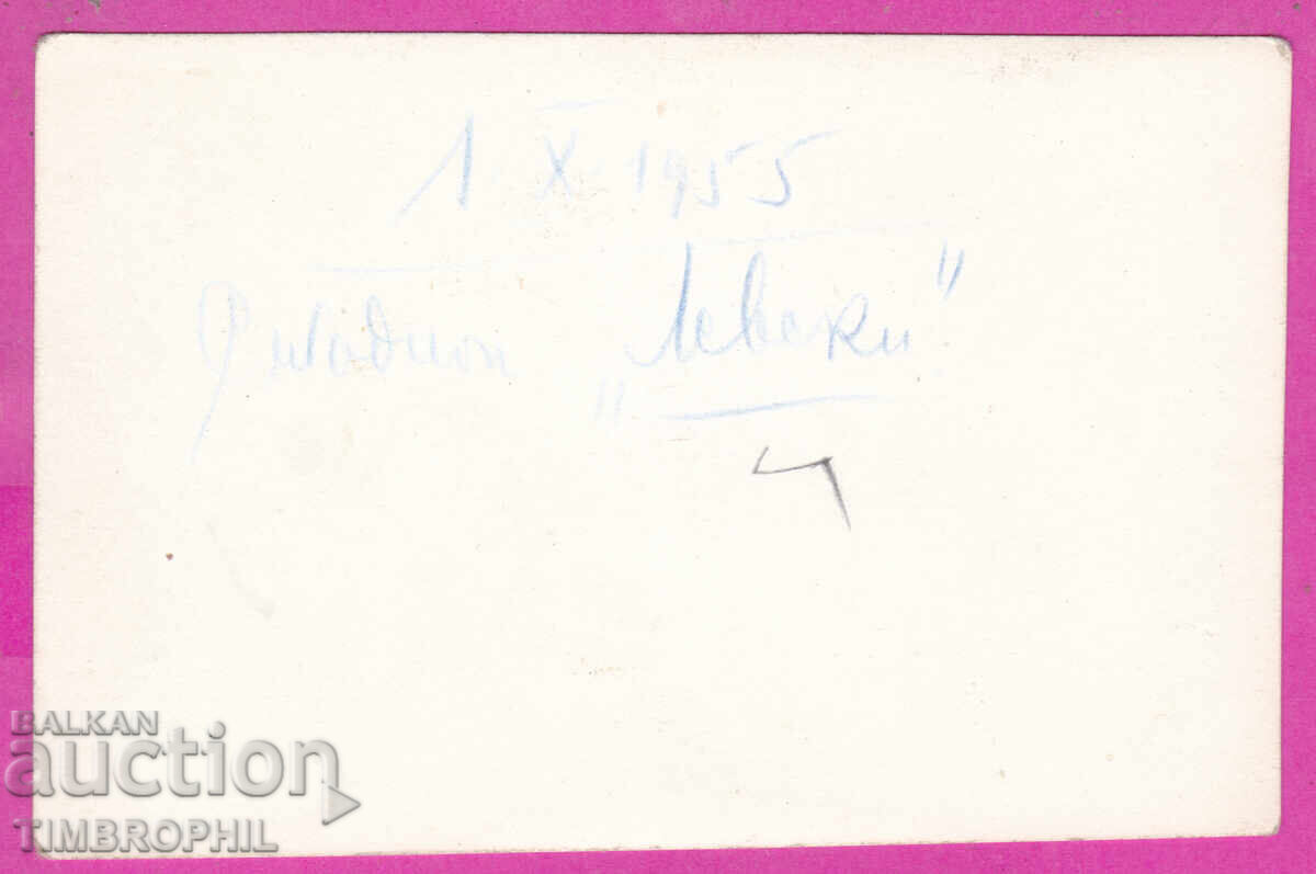 314378 / Μικρές φωτογραφίες 1954 1955 Στάδιο "Λέφσκι"("Ρακόφσκι") - 6