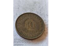 10 μάρκα Φινλανδίας 1932 χάλκινος
