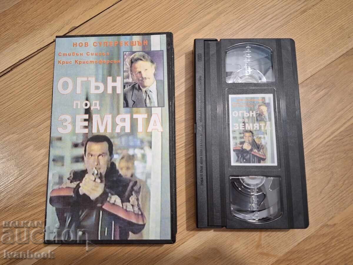 Caseta video VHS - Foc sub pământ Caseta video VHS - Foc sub pământ