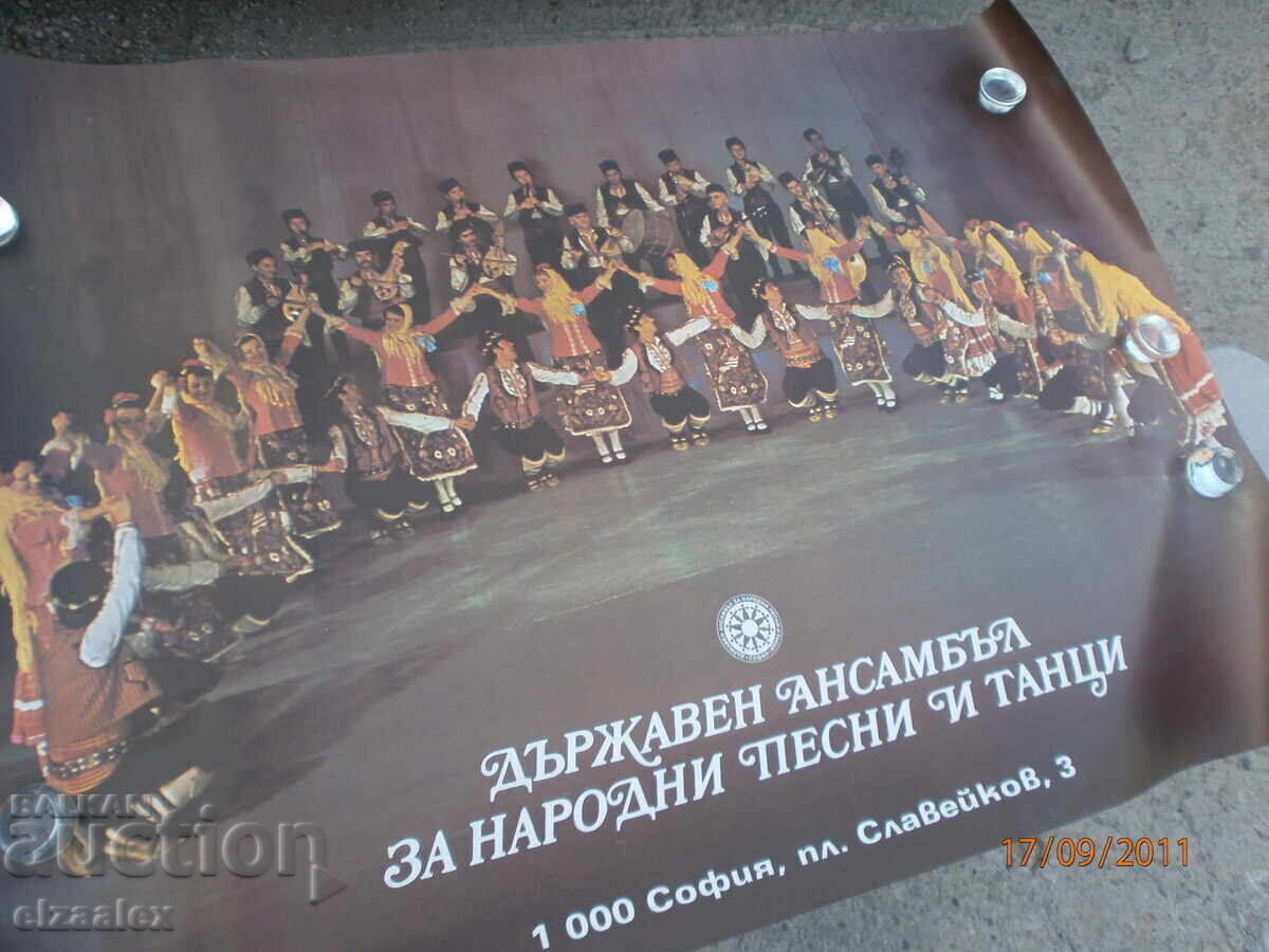 Rare Poster Advertisement State Ensemble Philip Koutev with price 15.00 BGN | € 7.67