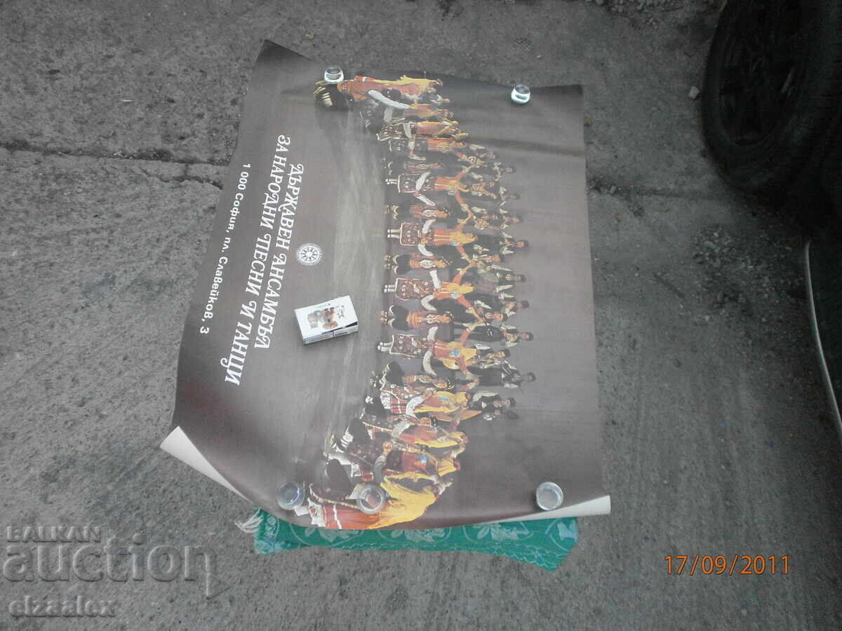 Delivery of Rare Poster Advertisement State Ensemble Philip Koutev