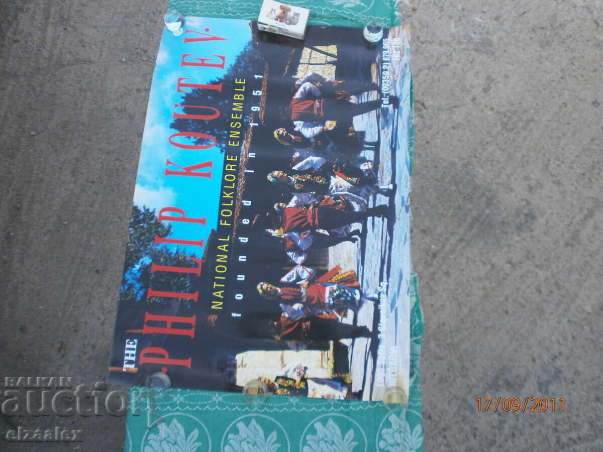 Σπάνιο πόστερ αφίσα Κρατικό Σύνολο Φίλιπ Κουτέφ - 6