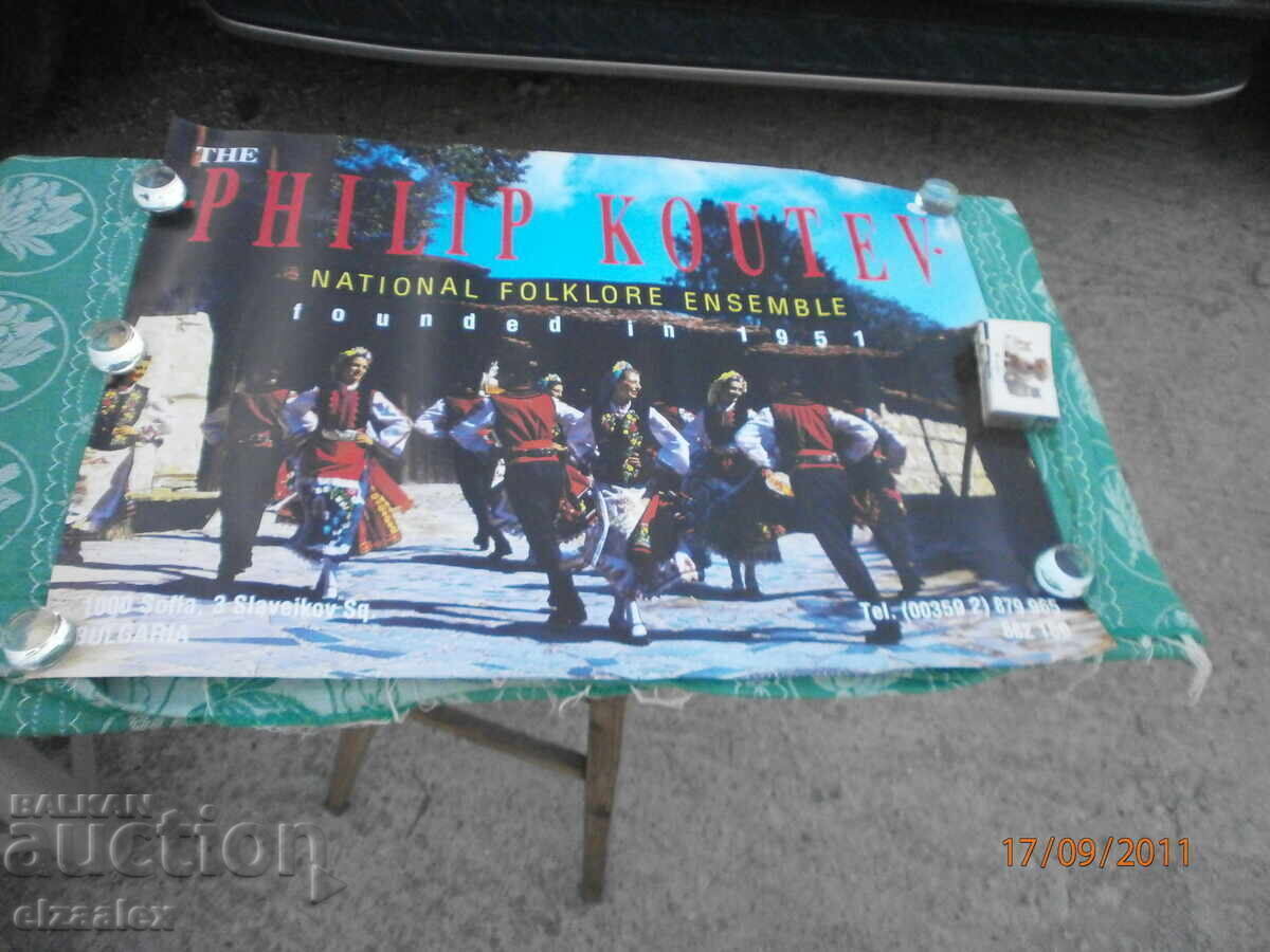 Σπάνιο πόστερ αφίσα Κρατικό Σύνολο Φίλιπ Κουτέφ - 7