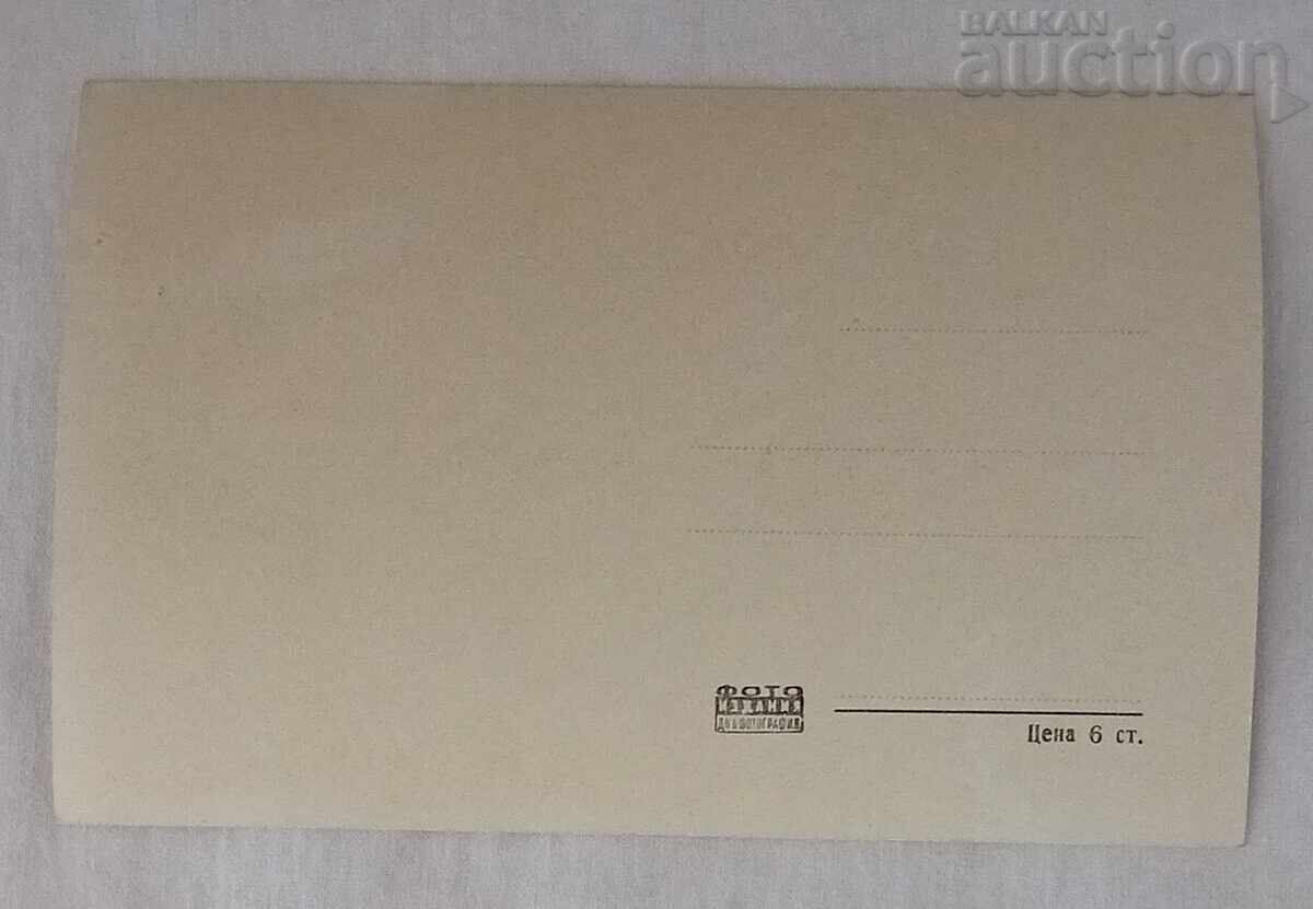 KYUSTENDIL GENERAL VIEW 1956 P.C with price 2.00 BGN | € 1.02 KYUSTENDIL GENERAL VIEW 1956 P.C with price 2.00 BGN | € 1.02