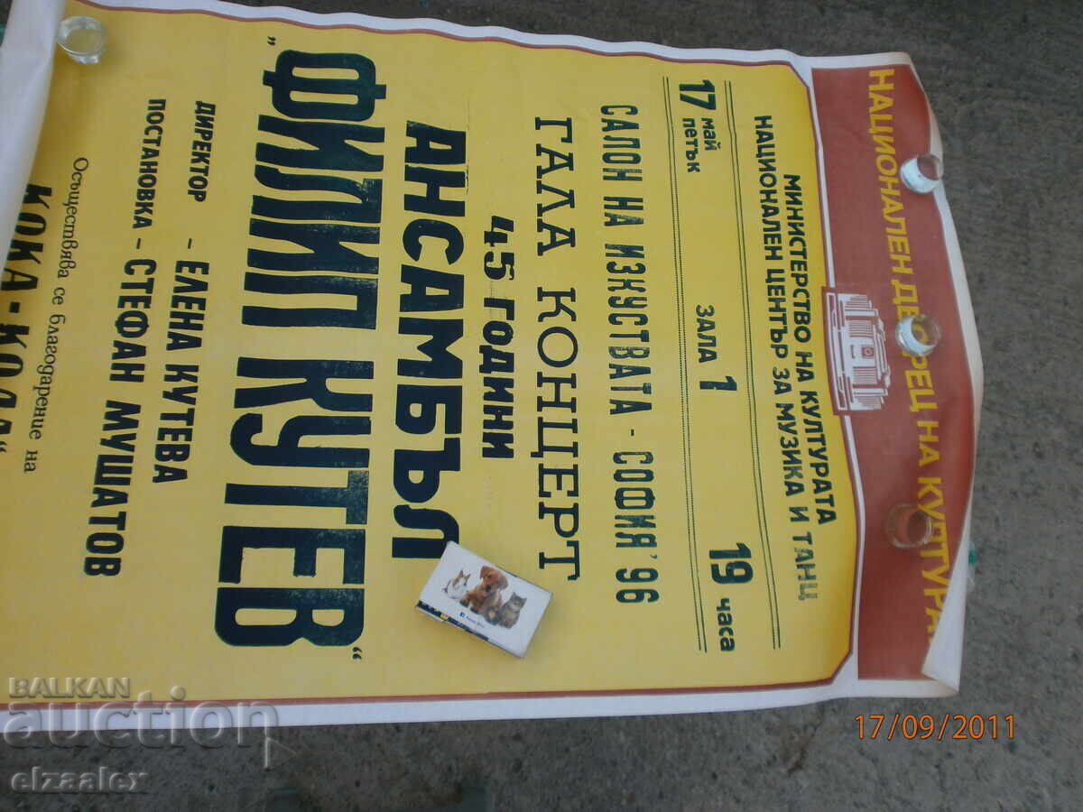 Afiș rar, afiș, Ansamblul de Stat Filip Kutev - 6