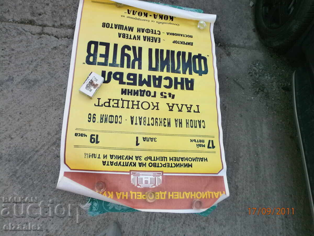 Afiș rar, afiș, Ansamblul de Stat Filip Kutev - 7