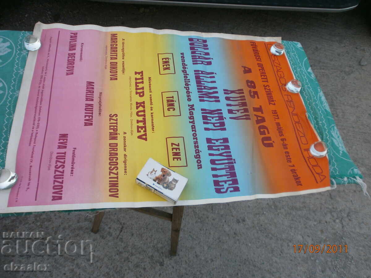 Licitație Afiș rar, afiș, Ansamblul de Stat Filip Kutev