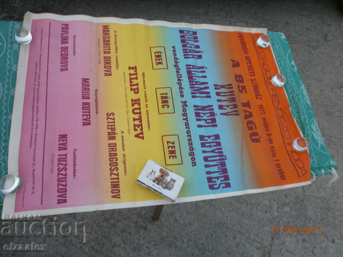 Livrarea Afiș rar, afiș, Ansamblul de Stat Filip Kutev