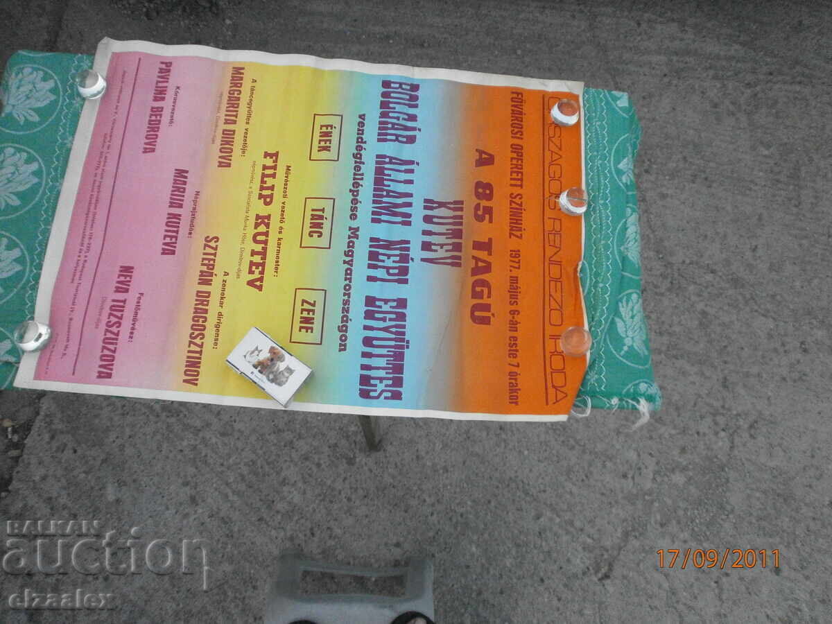 Afiș rar, afiș, Ansamblul de Stat Filip Kutev - 5