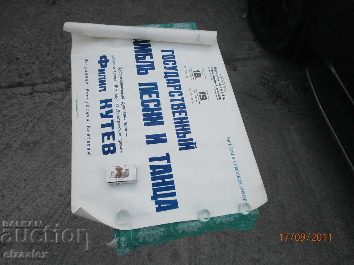 Afiș rar, afiș, Ansamblul de Stat Filip Kutev cu preț € 4.00 | 7.82 BGN