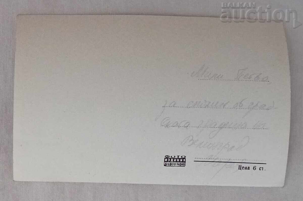 ΒΕΛΙΝΓΚΡΑΝΤ ΓΩΝΙΑ ΑΠΟ ΤΟ ΠΑΡΚΟ 1962 μ.Χ με τιμή 0.80 BGN | € 0.41 ΒΕΛΙΝΓΚΡΑΝΤ ΓΩΝΙΑ ΑΠΟ ΤΟ ΠΑΡΚΟ 1962 μ.Χ με τιμή 0.80 BGN | € 0.41