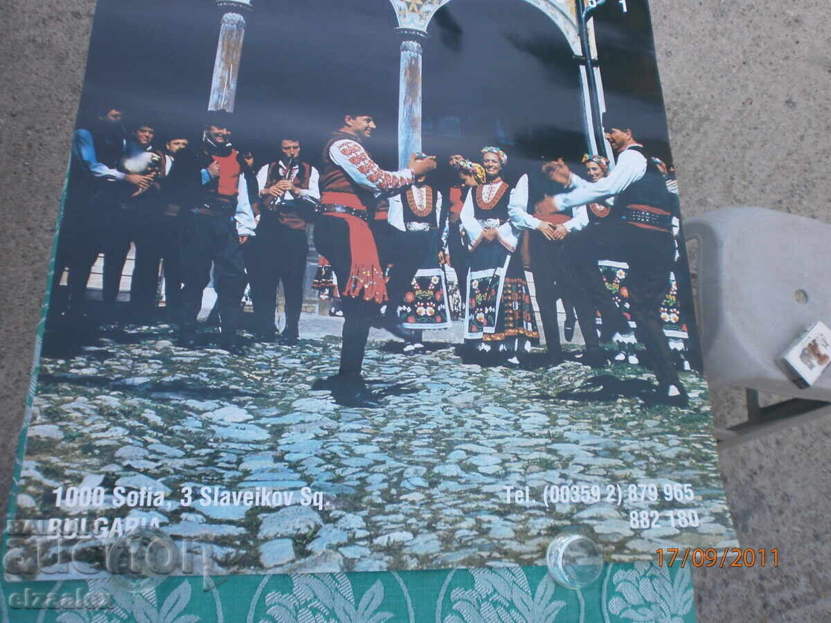 Рядък плакат  афиш  Държавен ансамбъл  Филип  Кутев с цена 15.00 лв. | € 7.67