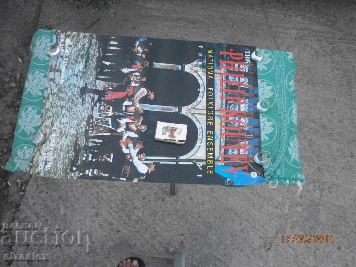 Аукцион Рядък плакат  афиш  Държавен ансамбъл  Филип  Кутев