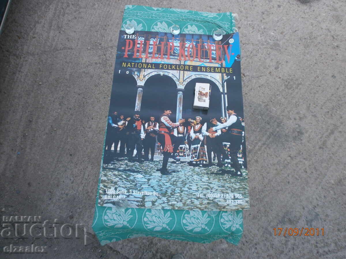 Доставка на Рядък плакат  афиш  Държавен ансамбъл  Филип  Кутев