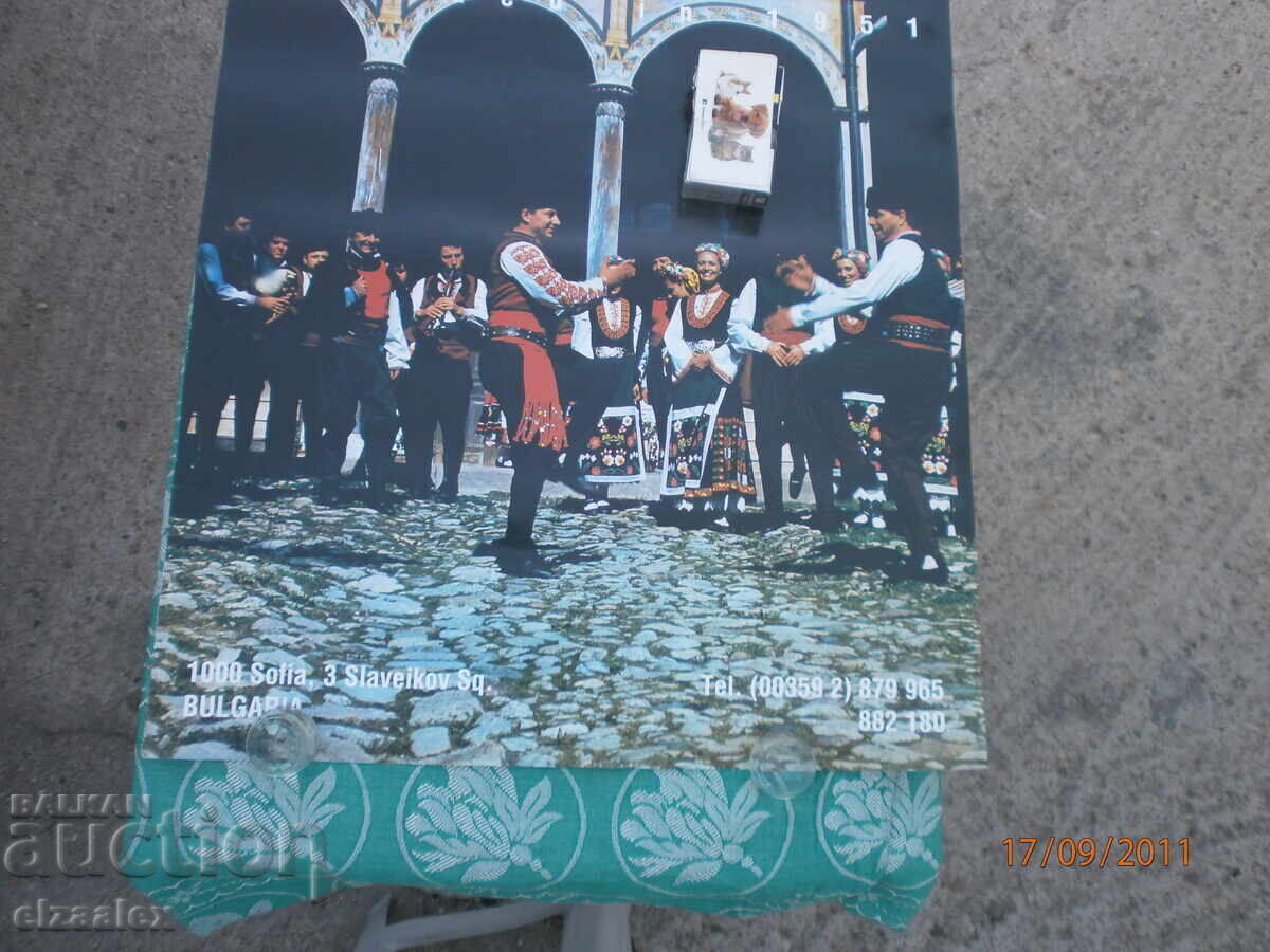 Рядък плакат  афиш  Държавен ансамбъл  Филип  Кутев - 5