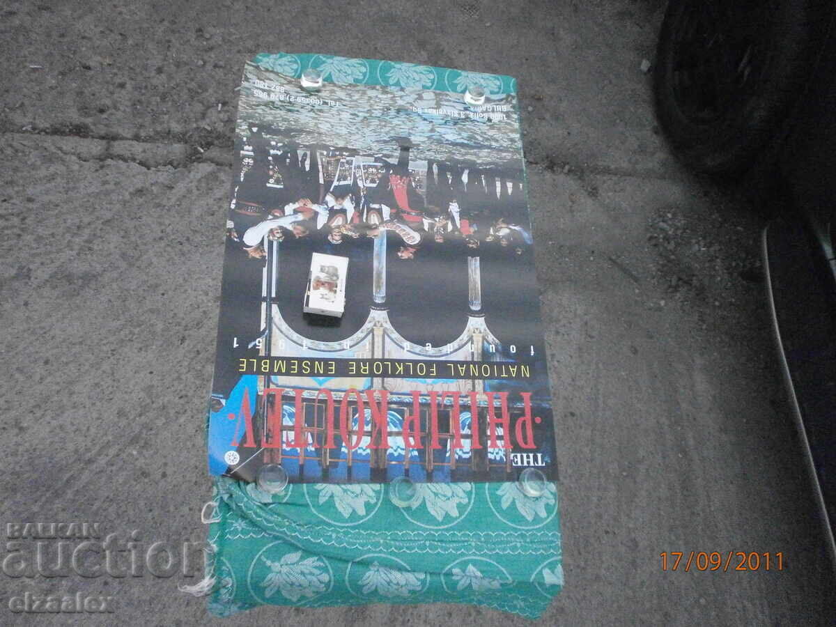 Рядък плакат  афиш  Държавен ансамбъл  Филип  Кутев - 6