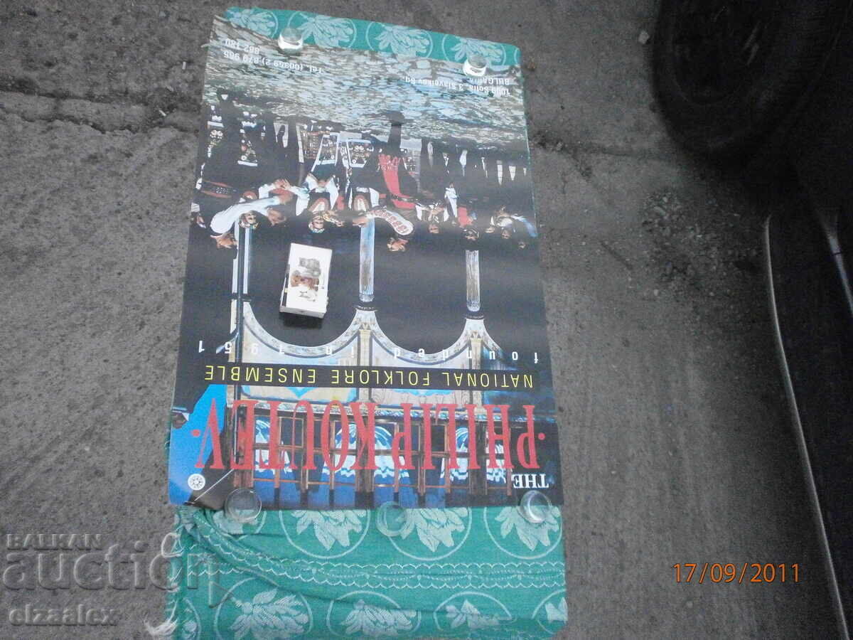 Рядък плакат  афиш  Държавен ансамбъл  Филип  Кутев - 7