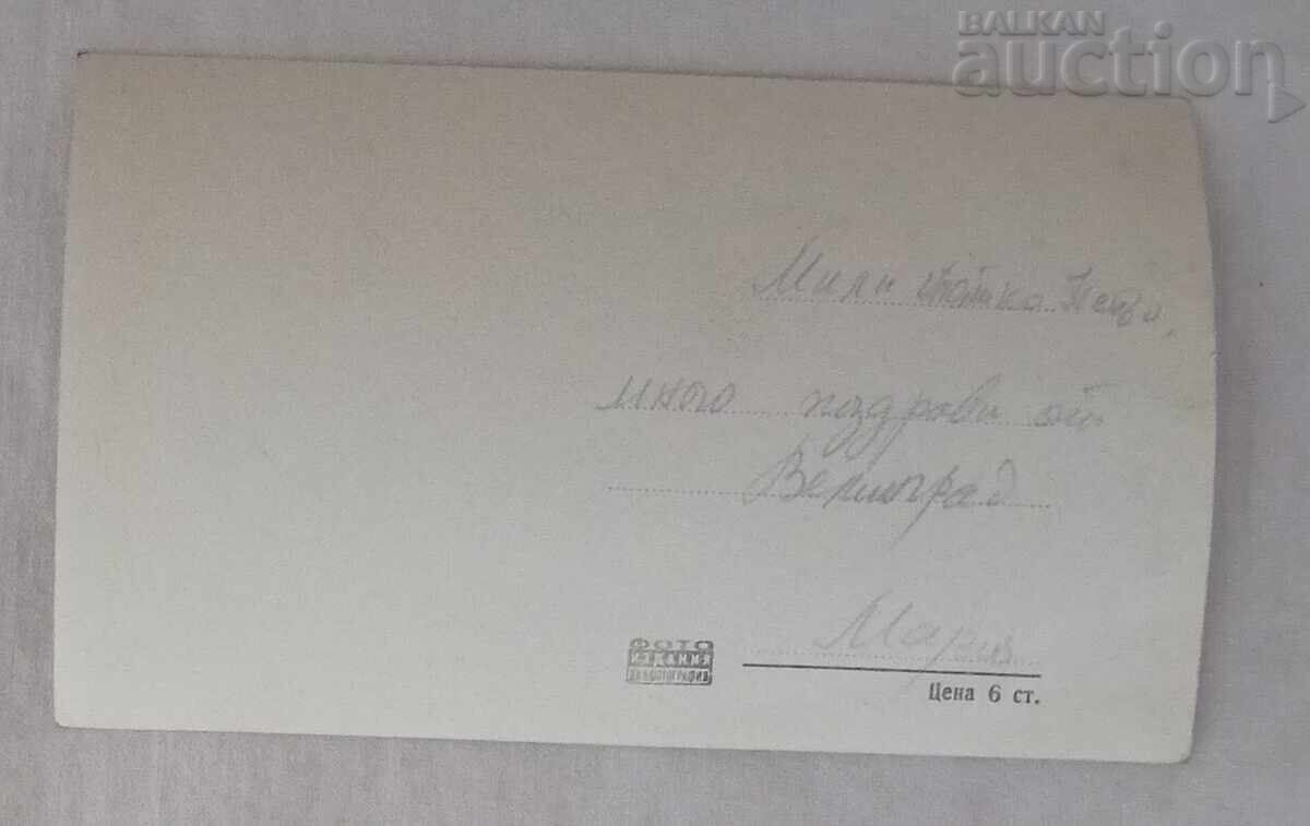 VELINGRAD PALATUL T.U.C.S. 1962 P.C cu preț 1.00 BGN | € 0.51