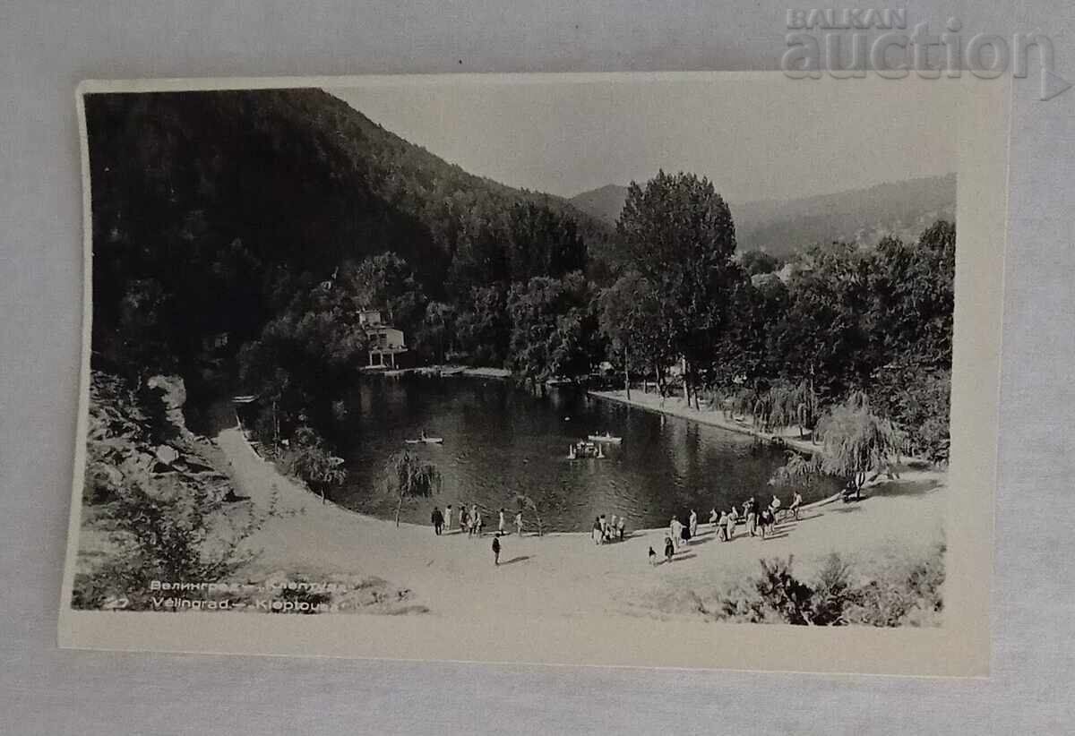 ВЕЛИНГРАД КЛЕПТУЗА 1962 г. П.К.