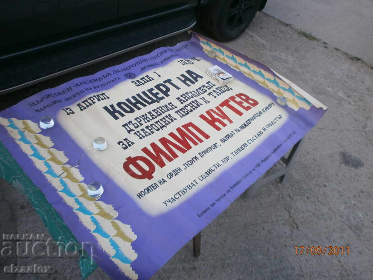 Σπάνιο πόστερ αφίσα Κρατικό Σύνολο Φίλιπ Κουτέφ με τιμή 15.00 BGN | € 7.67