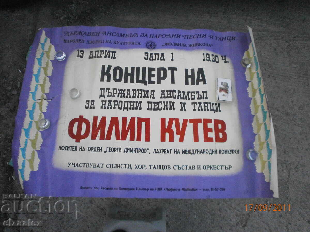 Δημοπρασία Σπάνιο πόστερ αφίσα Κρατικό Σύνολο Φίλιπ Κουτέφ