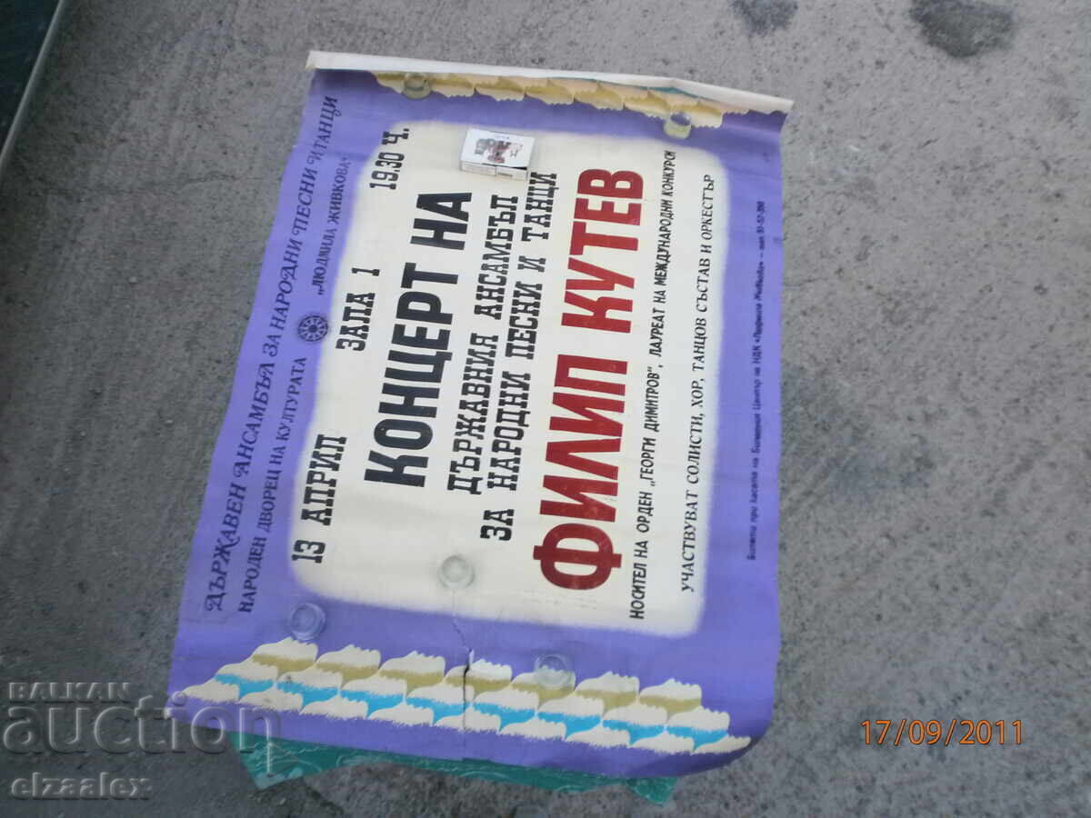 Σπάνιο πόστερ αφίσα Κρατικό Σύνολο Φίλιπ Κουτέφ - 6