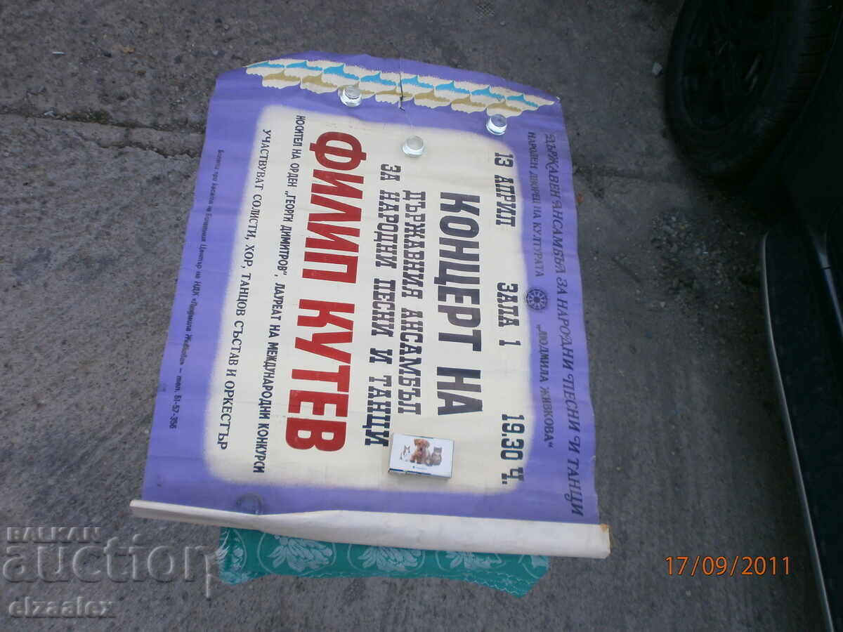 Σπάνιο πόστερ αφίσα Κρατικό Σύνολο Φίλιπ Κουτέφ - 7