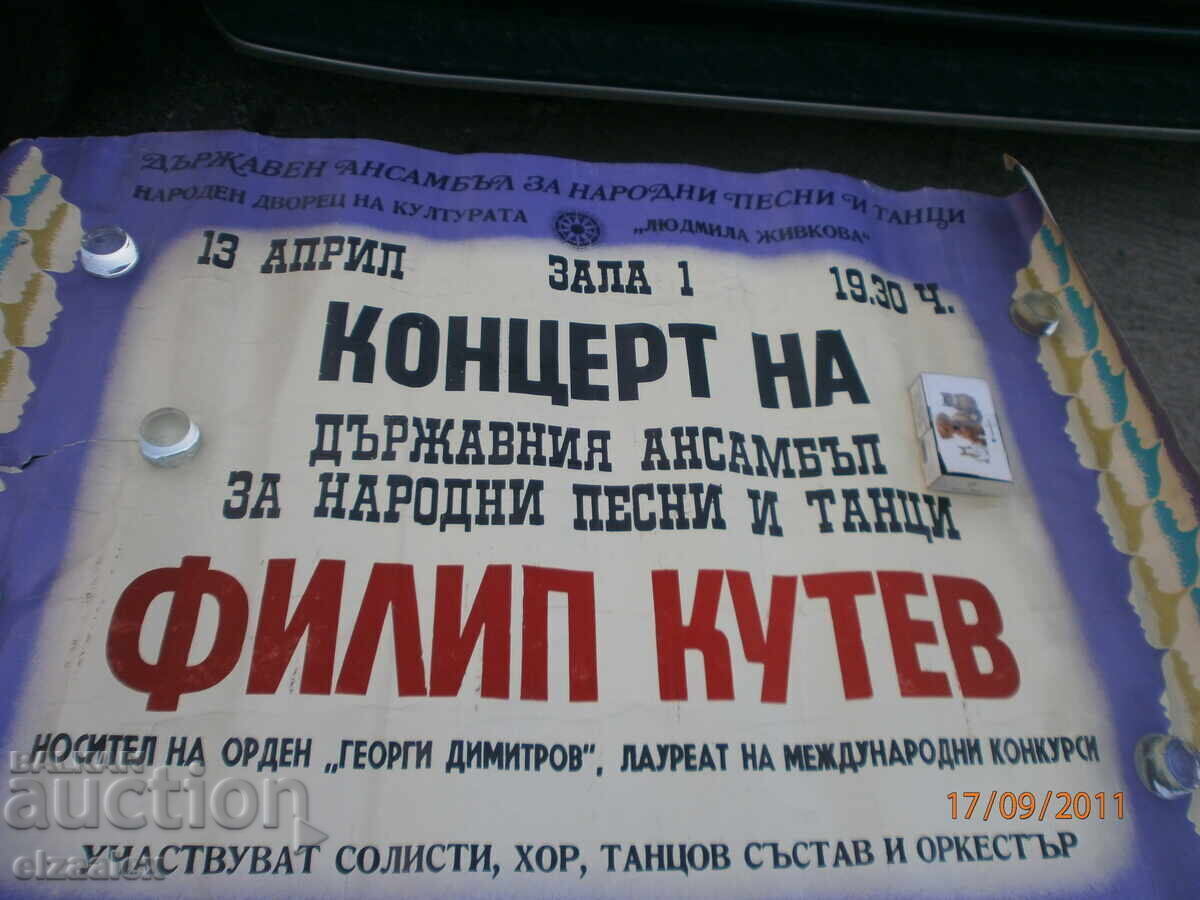 Σπάνιο πόστερ αφίσα Κρατικό Σύνολο Φίλιπ Κουτέφ