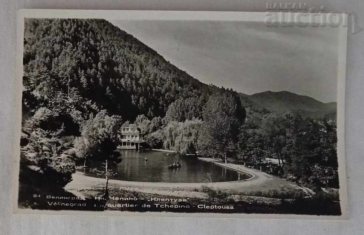 ΒΕΛΙΝΓΚΡΑΝΤ ΚΒ. ΤΣΕΠΙΝΟ ΚΛΕΠΤΟΥΖΑ 1959 ε. Π.Κ